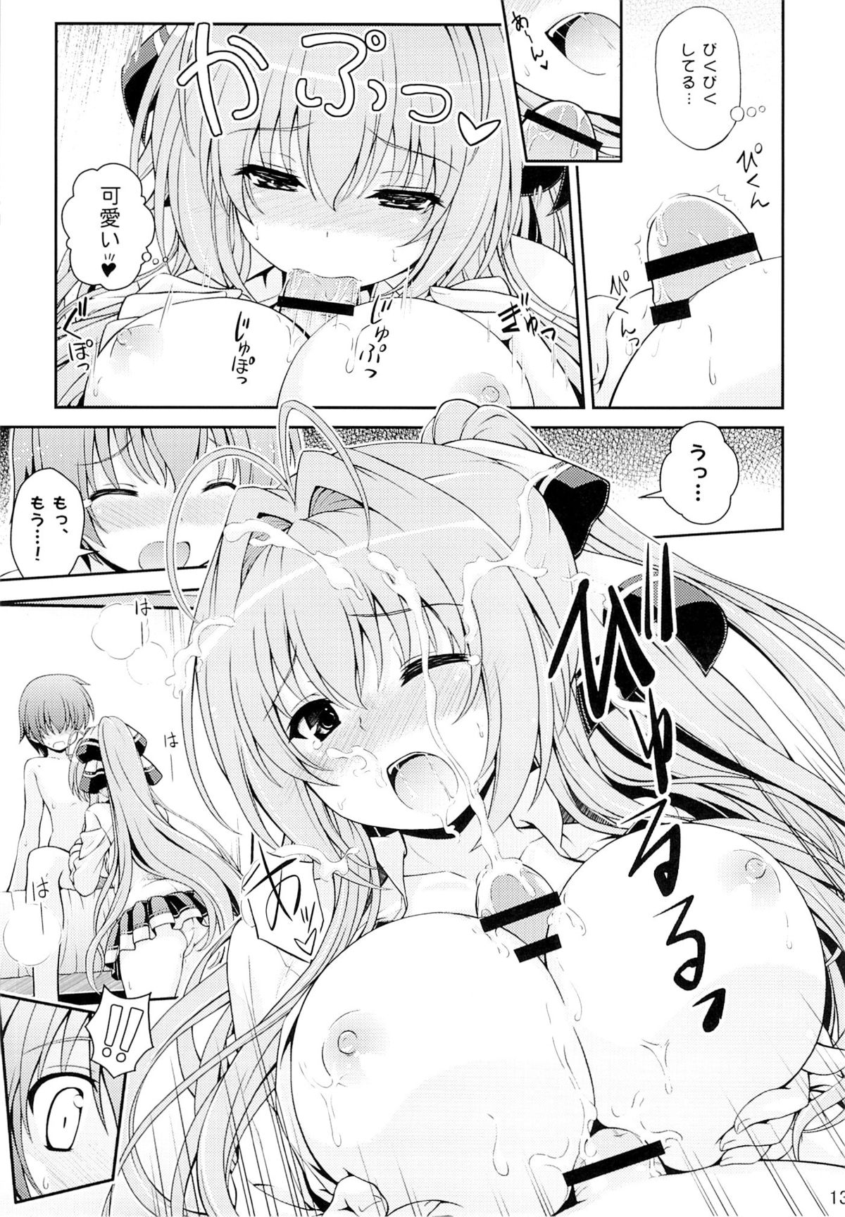 Tasukete!! Isuzu Oneesan! page 12 full