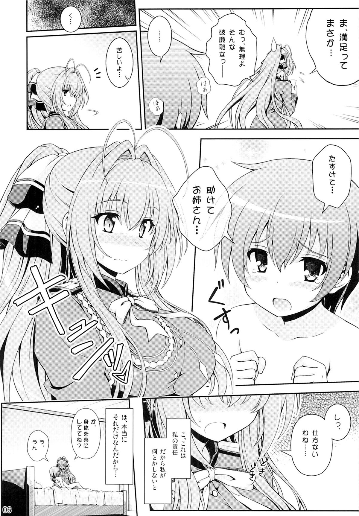 Tasukete!! Isuzu Oneesan! page 5 full