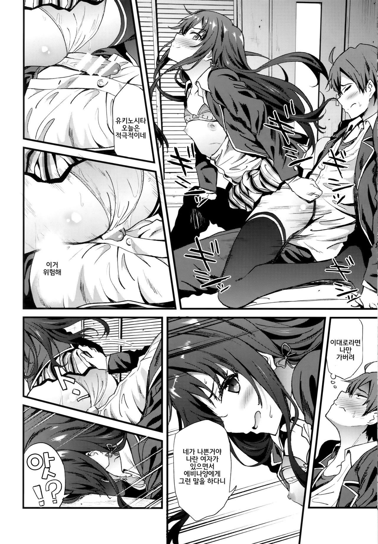 Yahari Ore wa Hentai Love Come ga Ii. 3 page 11 full