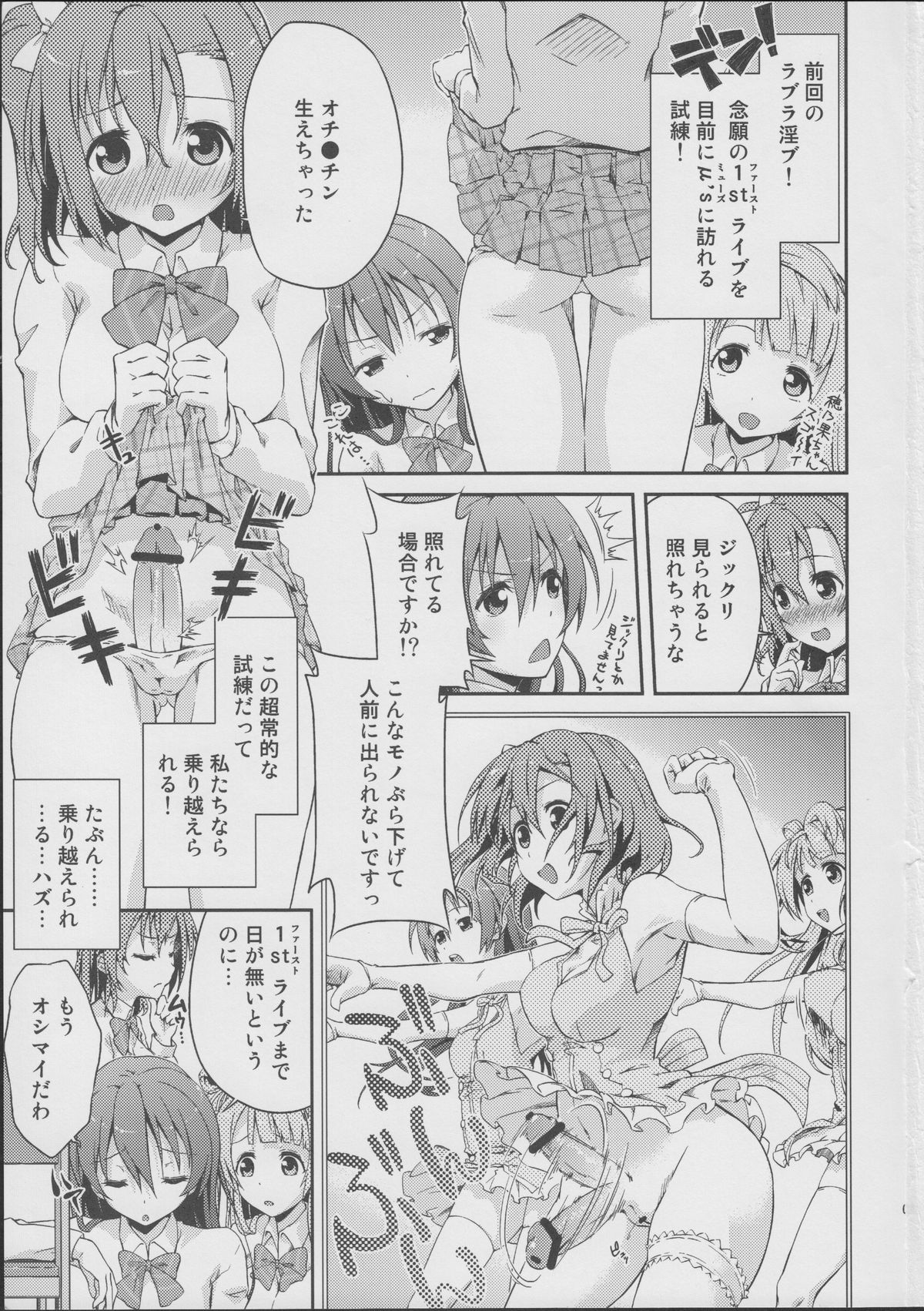 Love Linve! page 2 full