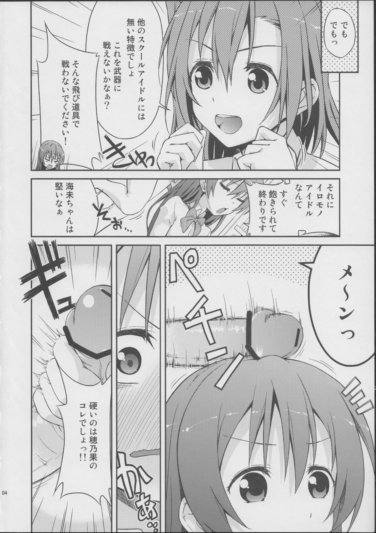 Love Linve! page 3 full