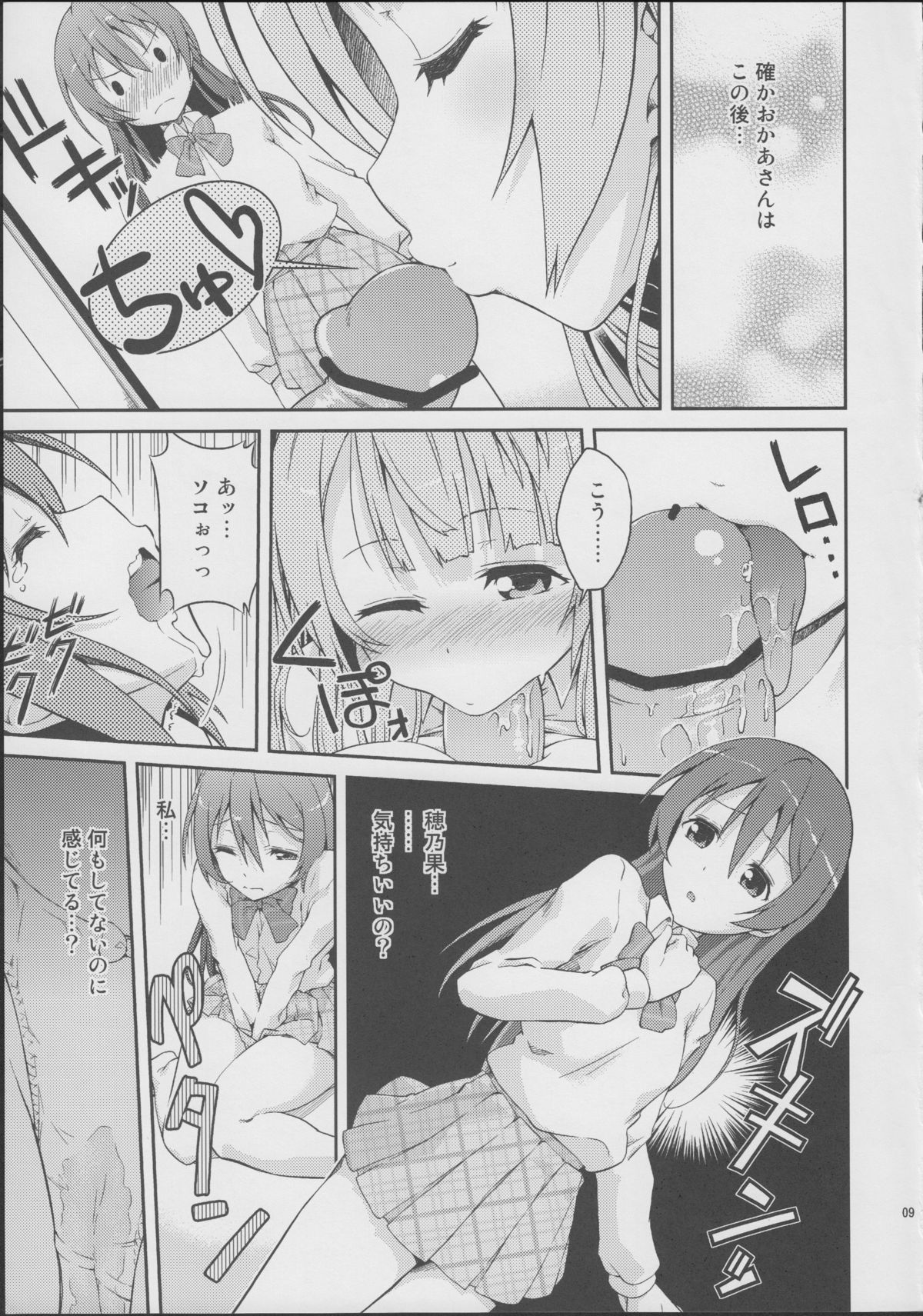 Love Linve! page 8 full