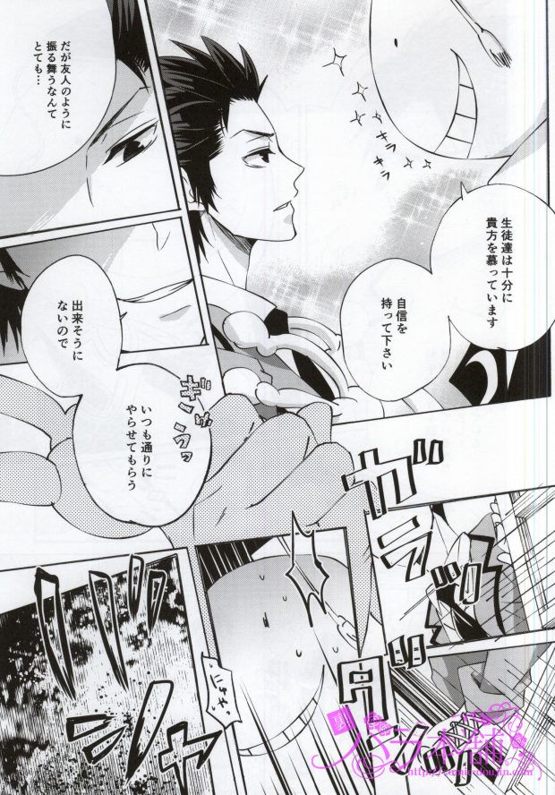 3-nen E-gumi Karasuma-kun page 11 full