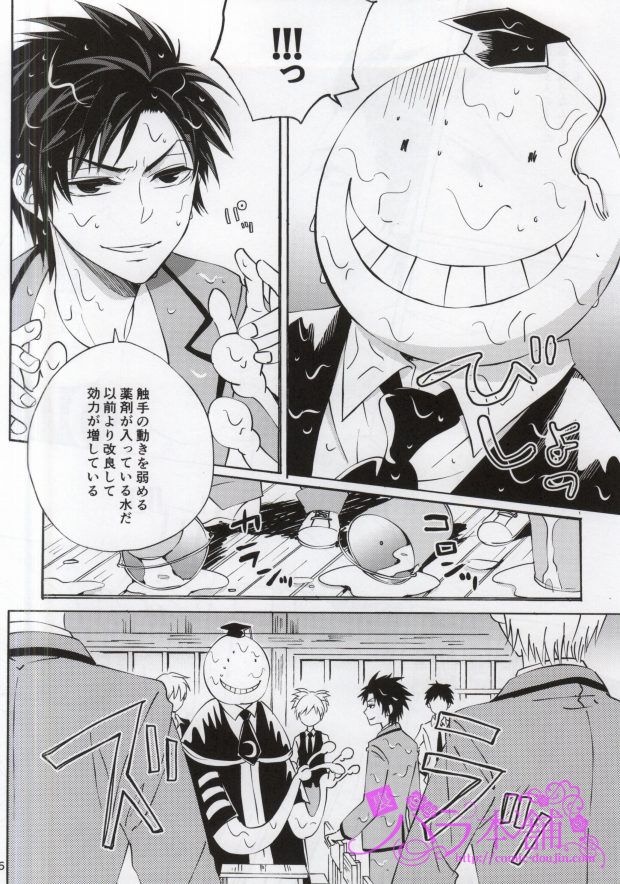 3-nen E-gumi Karasuma-kun page 12 full