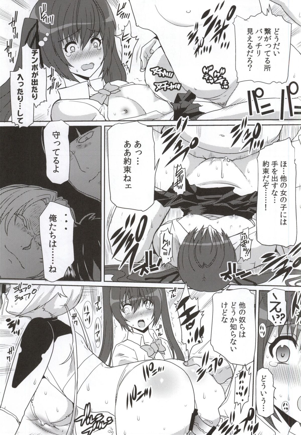 Twintails, Chikan Zokusei ni Haiboku su. page 12 full