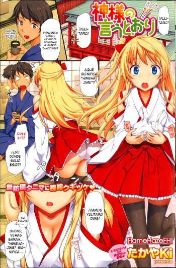 [Takayaki] Kamisama no Iutoori (Exactamente Como Dijeron Los Dioses) + Epílogo (Historia de Sera) [Spanish] {FlameHazeFH} cover