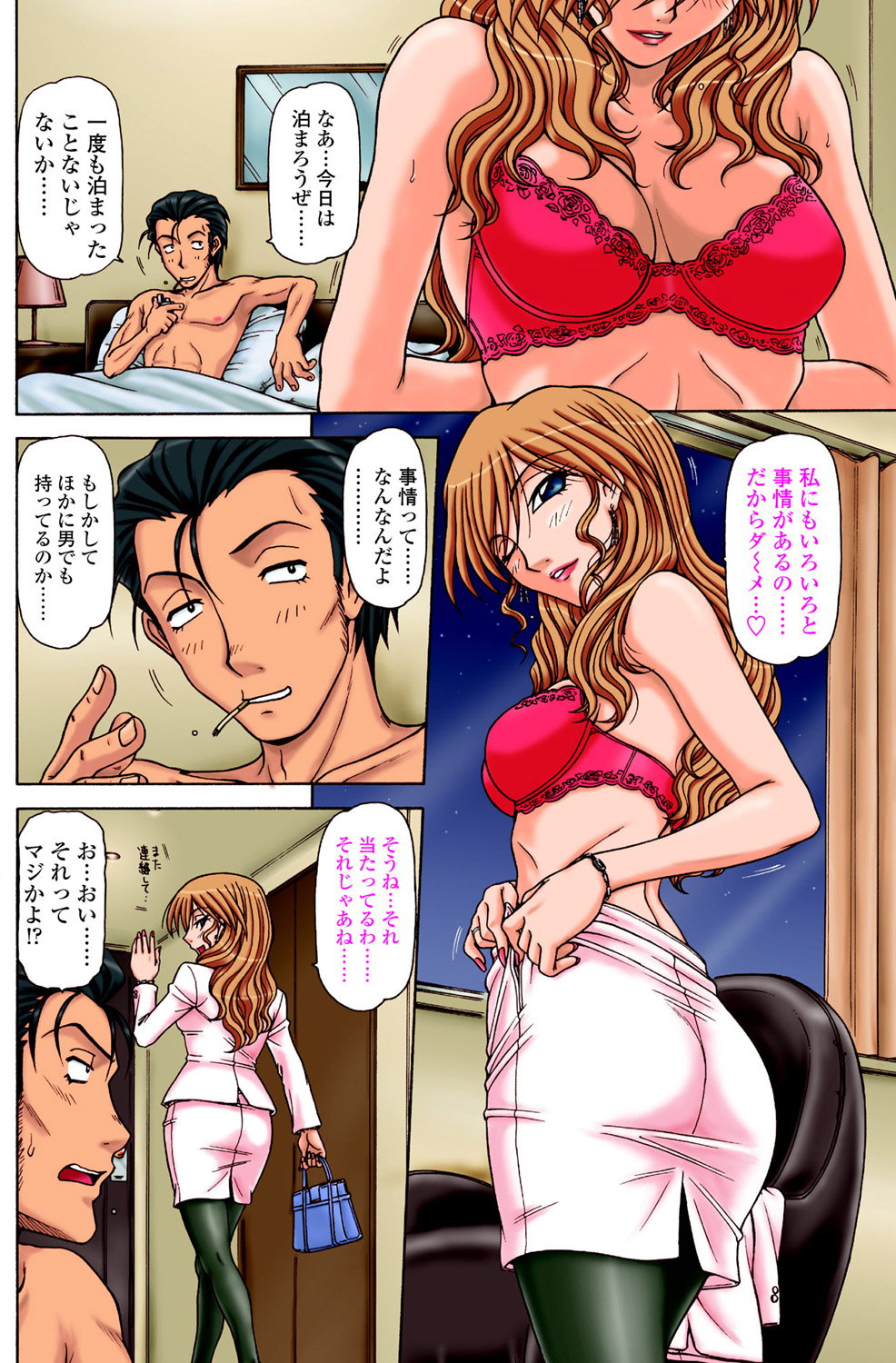 Marmalade page 4 full