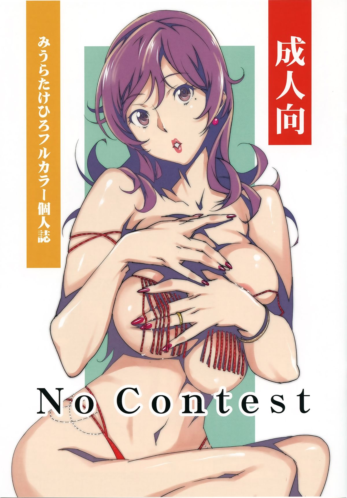 No Contest page 1 full