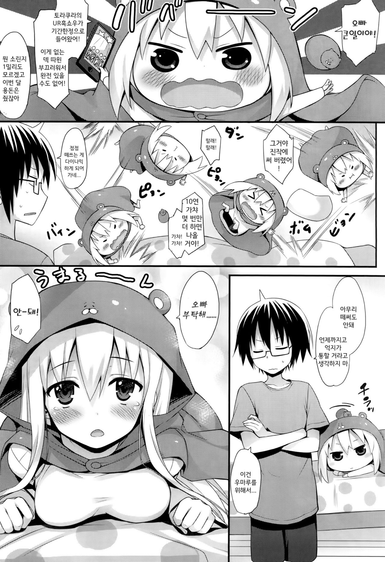 U.M.R! page 8 full