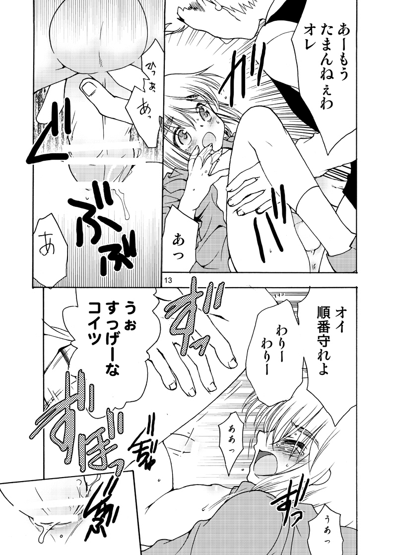 Dog Eat Dog page 12 full