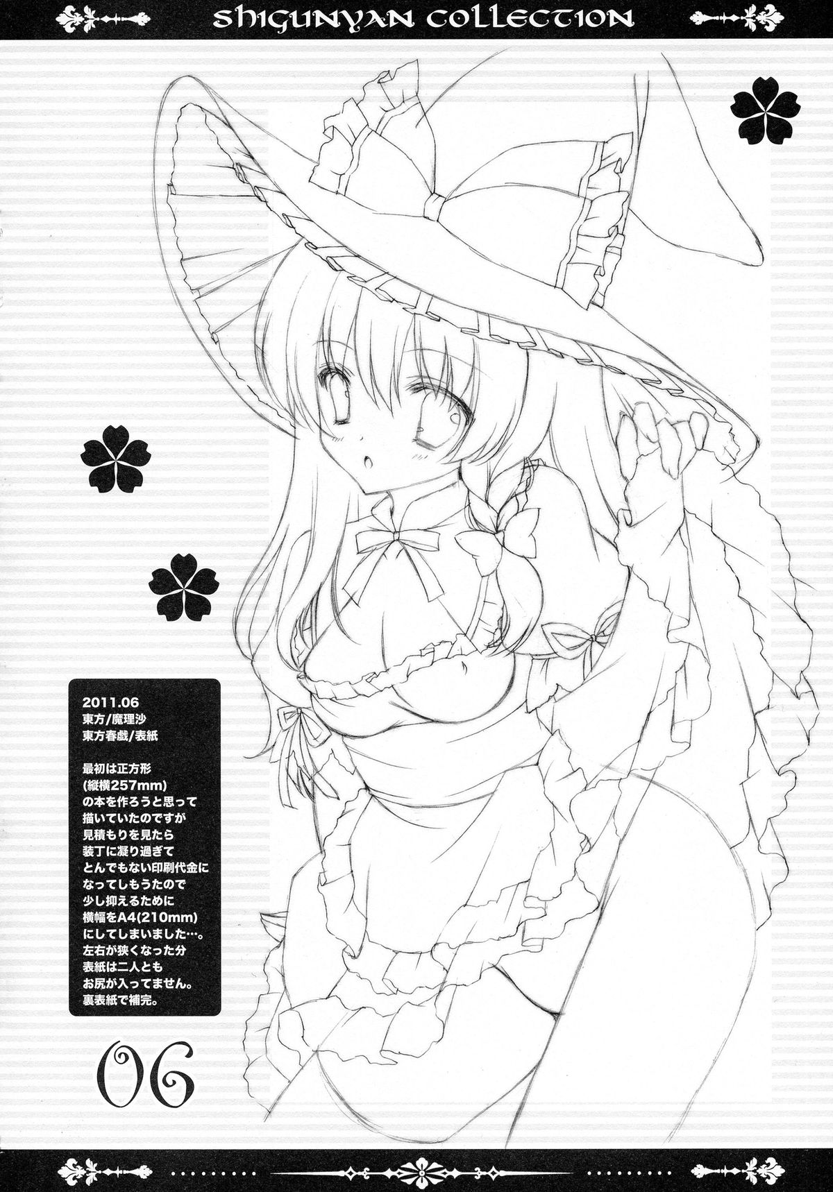 Shigukore 27 page 6 full