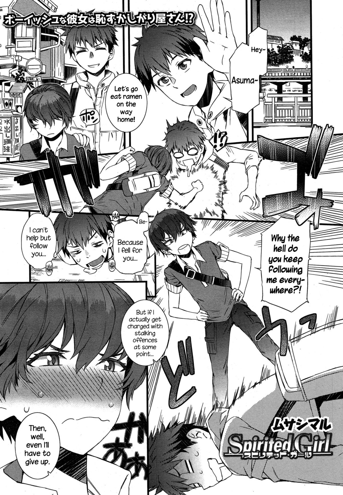 Spirited Girl page 1 full