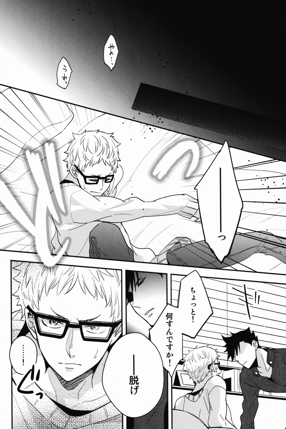 Kei-kun, Gomennasai wa? page 11 full