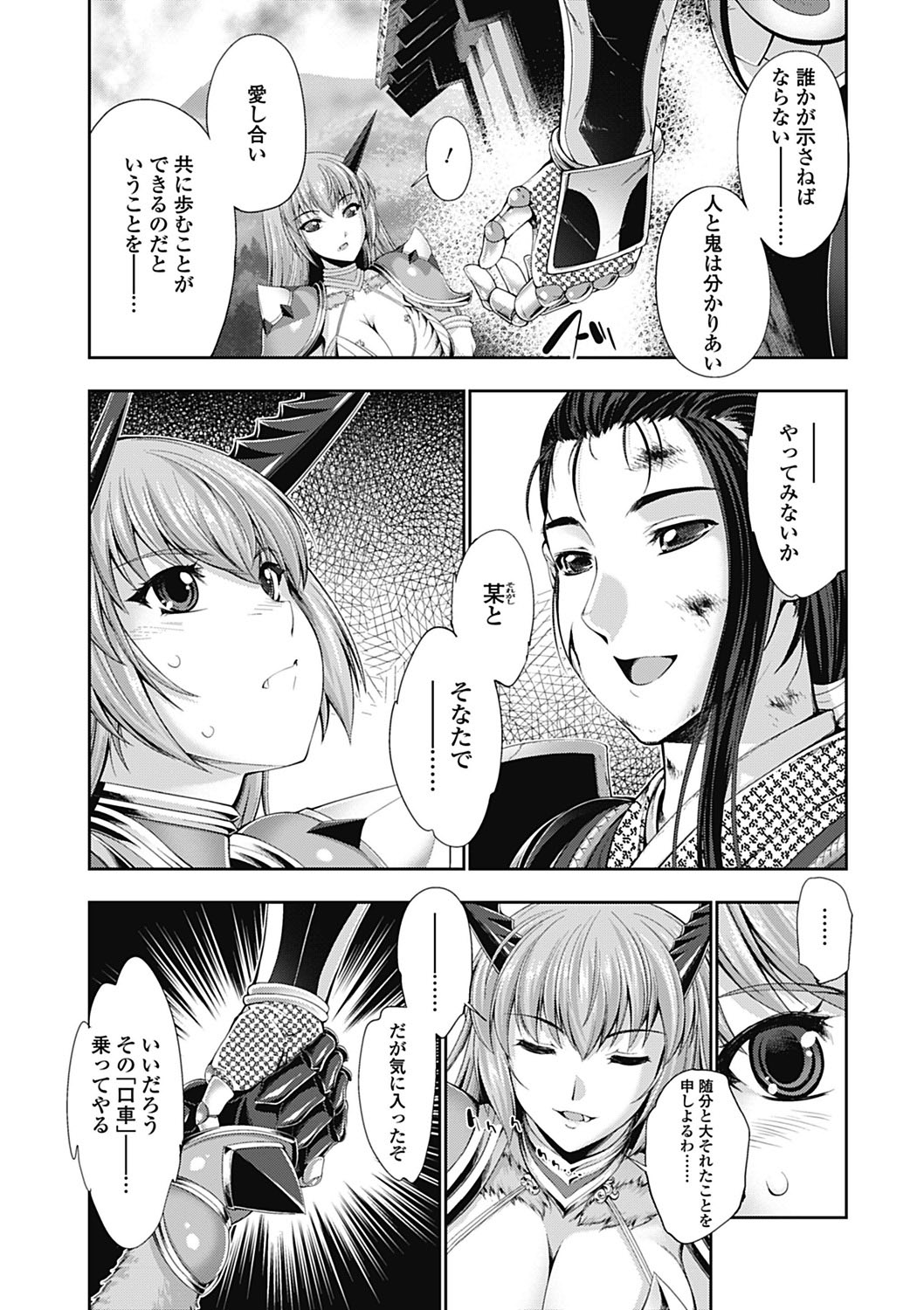 Monster Shoujo to no Retsujou - Lust des Monsters Mädchen page 9 full