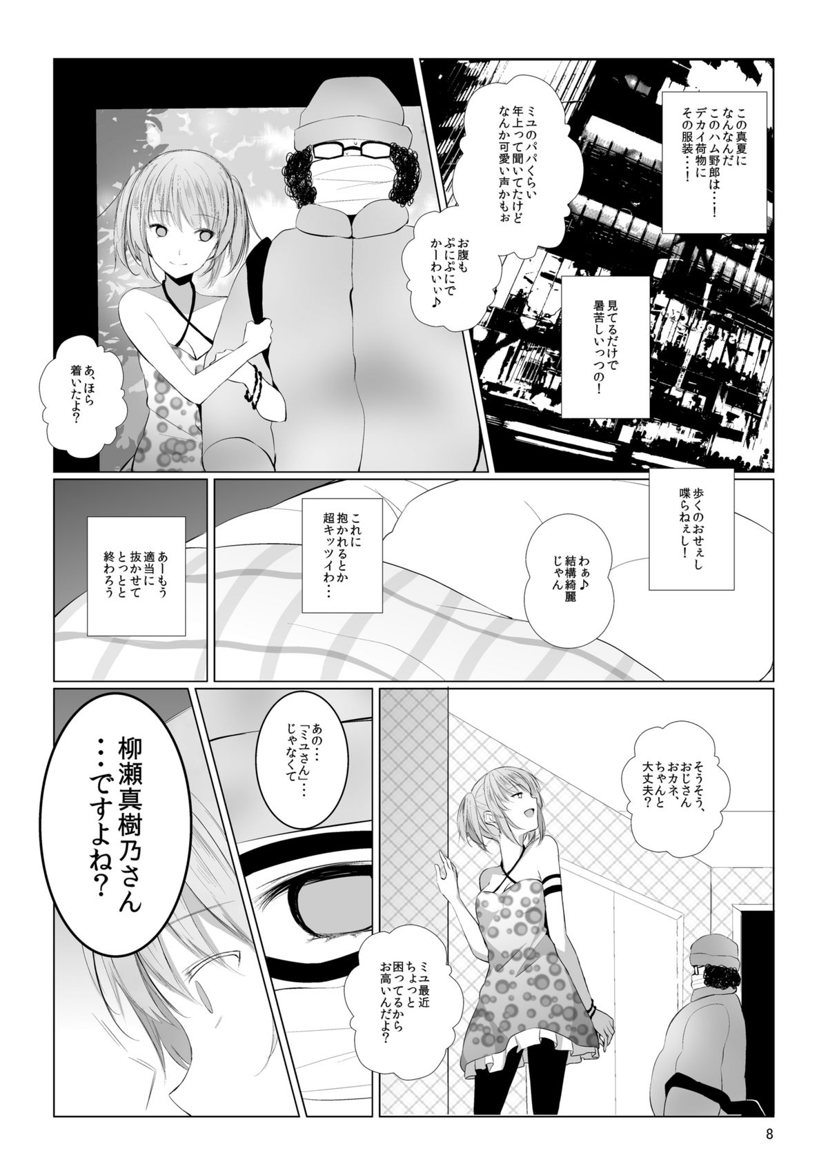 Mono-Eye page 8 full