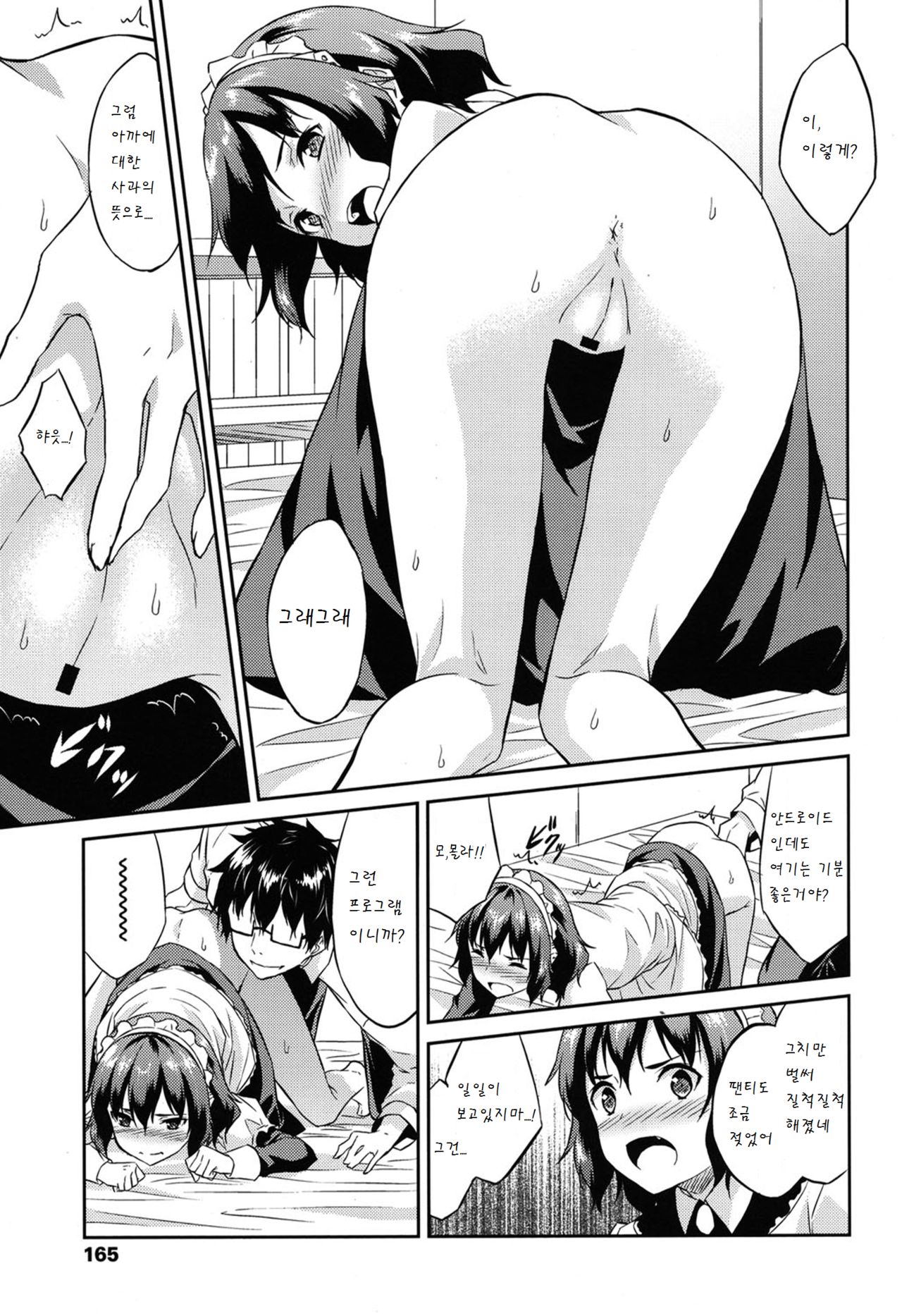Order Made page 12 full
