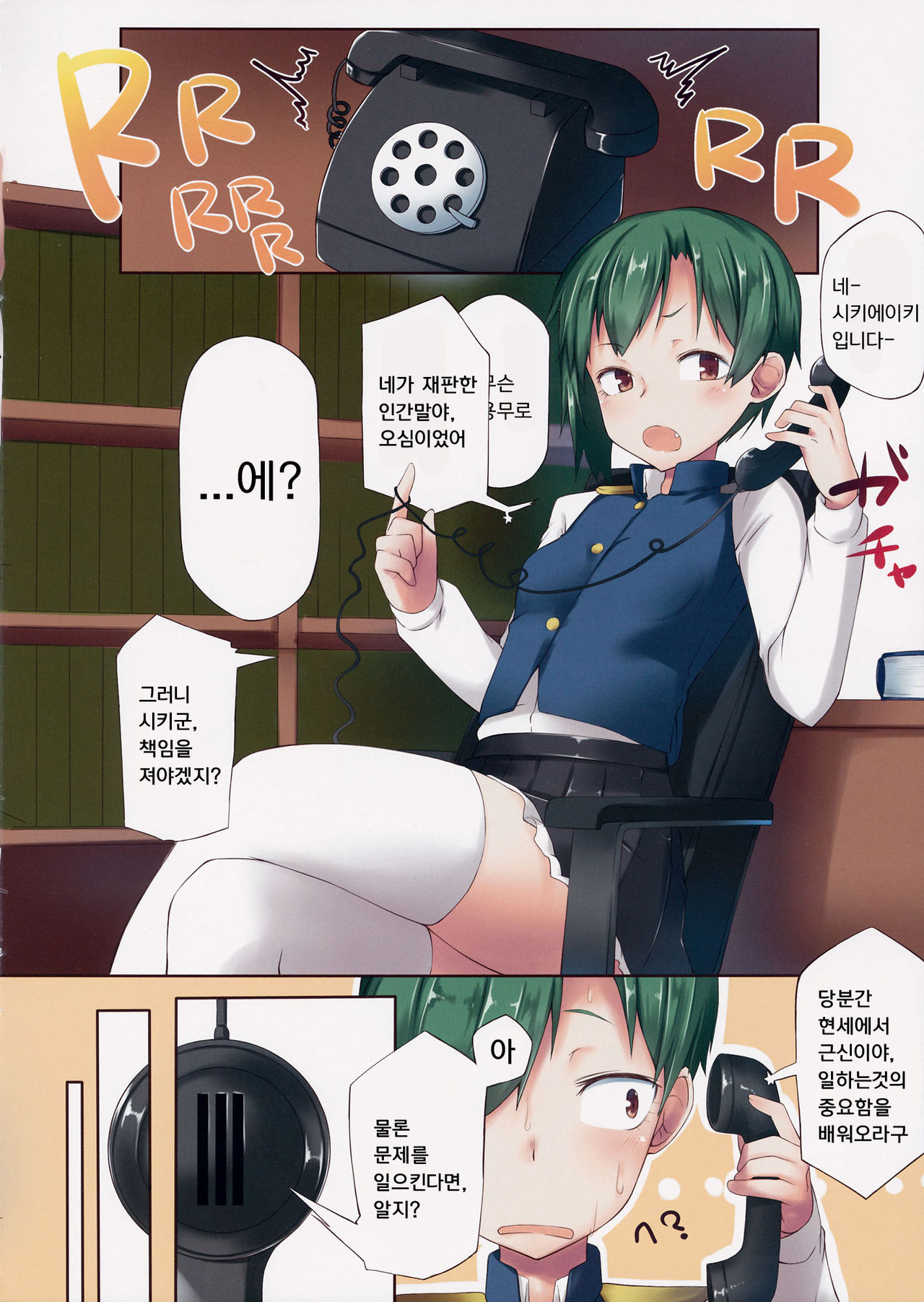Shikieiki, Hataraku page 3 full
