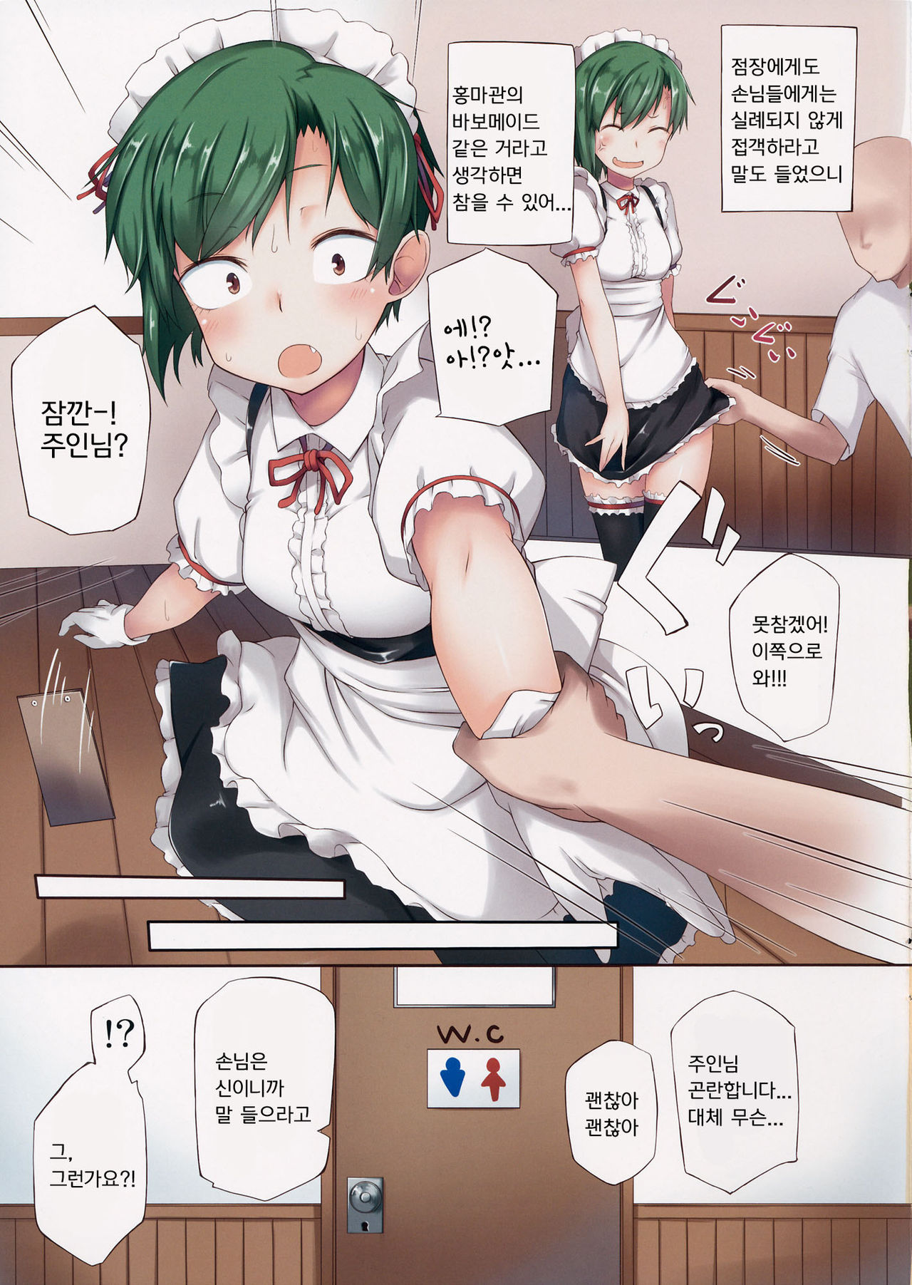 Shikieiki, Hataraku page 4 full
