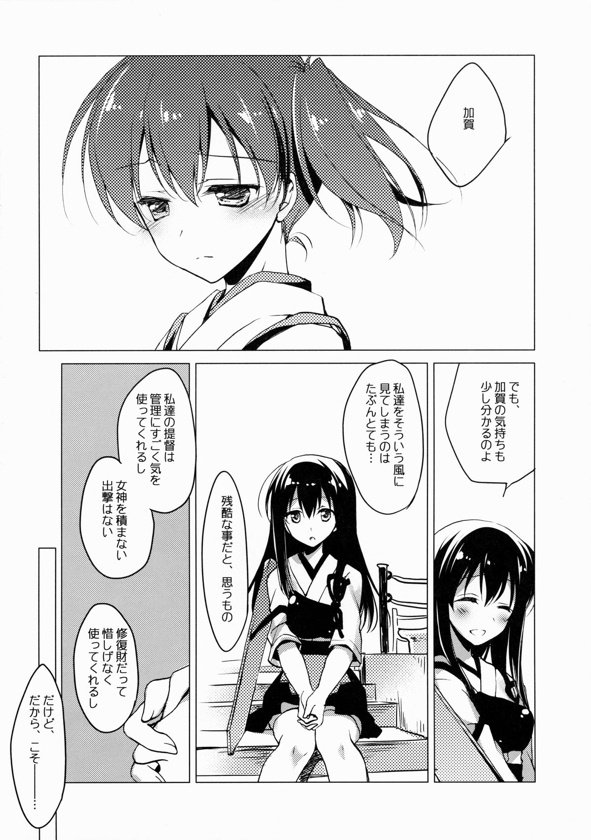 Haru no Mani Mani page 9 full
