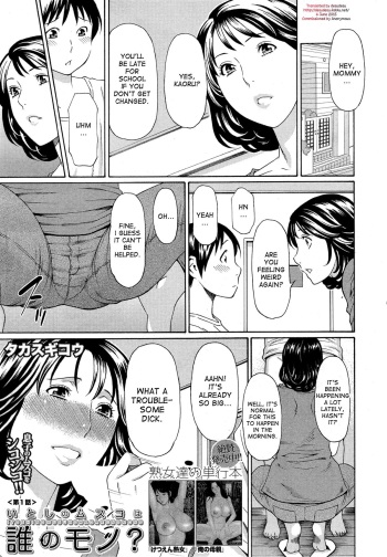 [Takasugi Kou] Itoshi no Musuko wa Dare no Mono ? | To Whom does My Beloved Child(’s penis) Belong Ch. 1-4 [English] [desudesu] cover