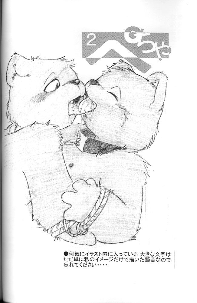 S-FILE page 11 full