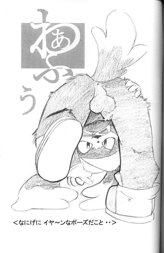 S-FILE page 6 full