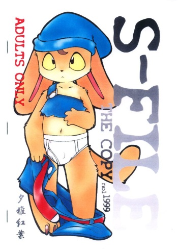 (Shotaket 5) [Yuuzen Animal Dou (Yuuga Momiji)] S-FILE (Various) cover