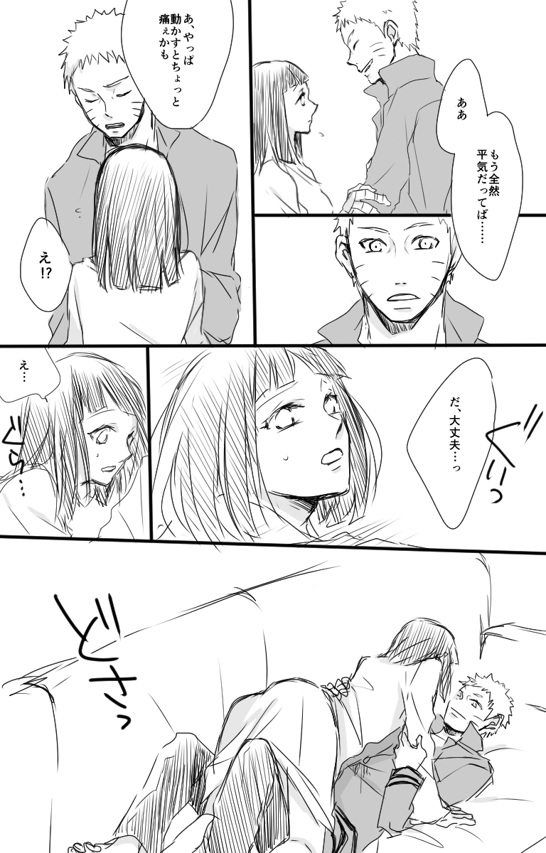 Mudai page 3 full
