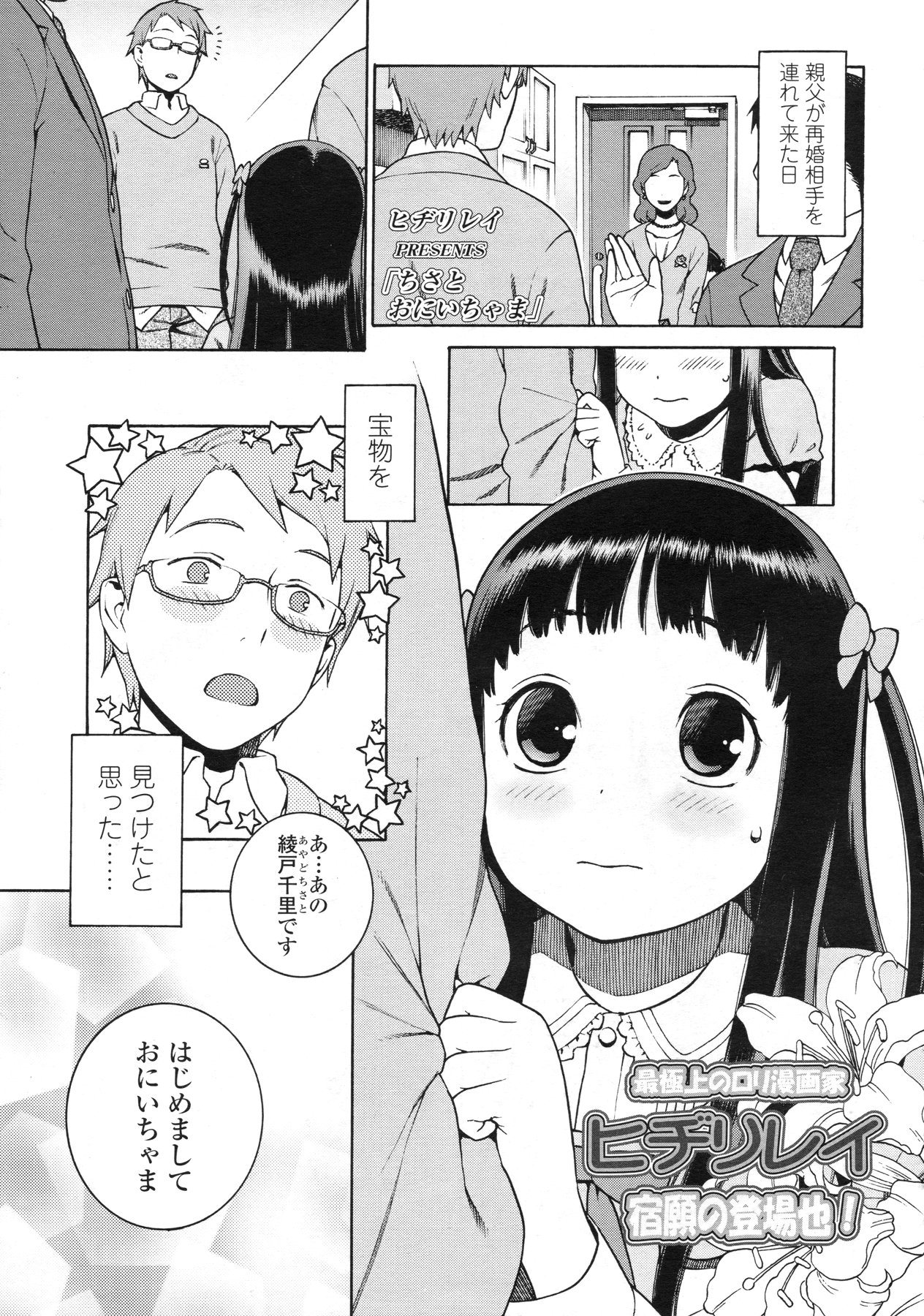 COMIC LO 2010-05 page 12 full