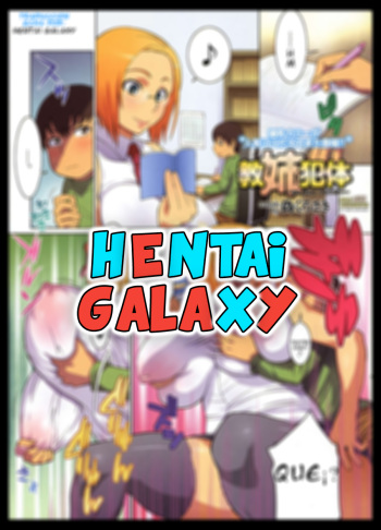 [Nise Kurosaki] OshieNee Yararetai (COMIC Purumelo 2009-01) [Spanish] [Hentai Galaxy] cover