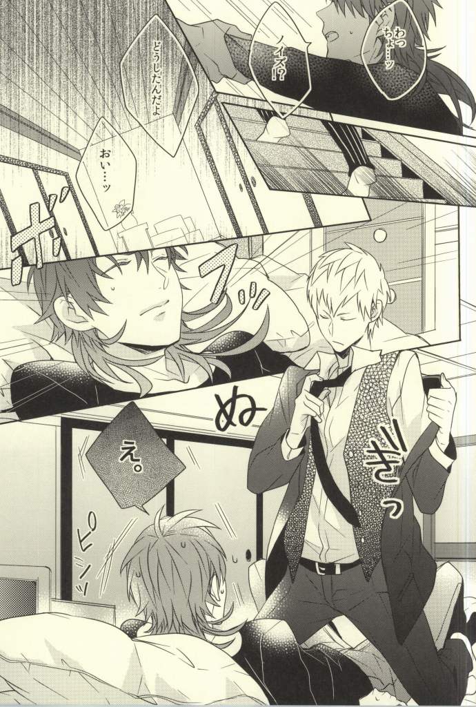 Bunny Trap! page 11 full
