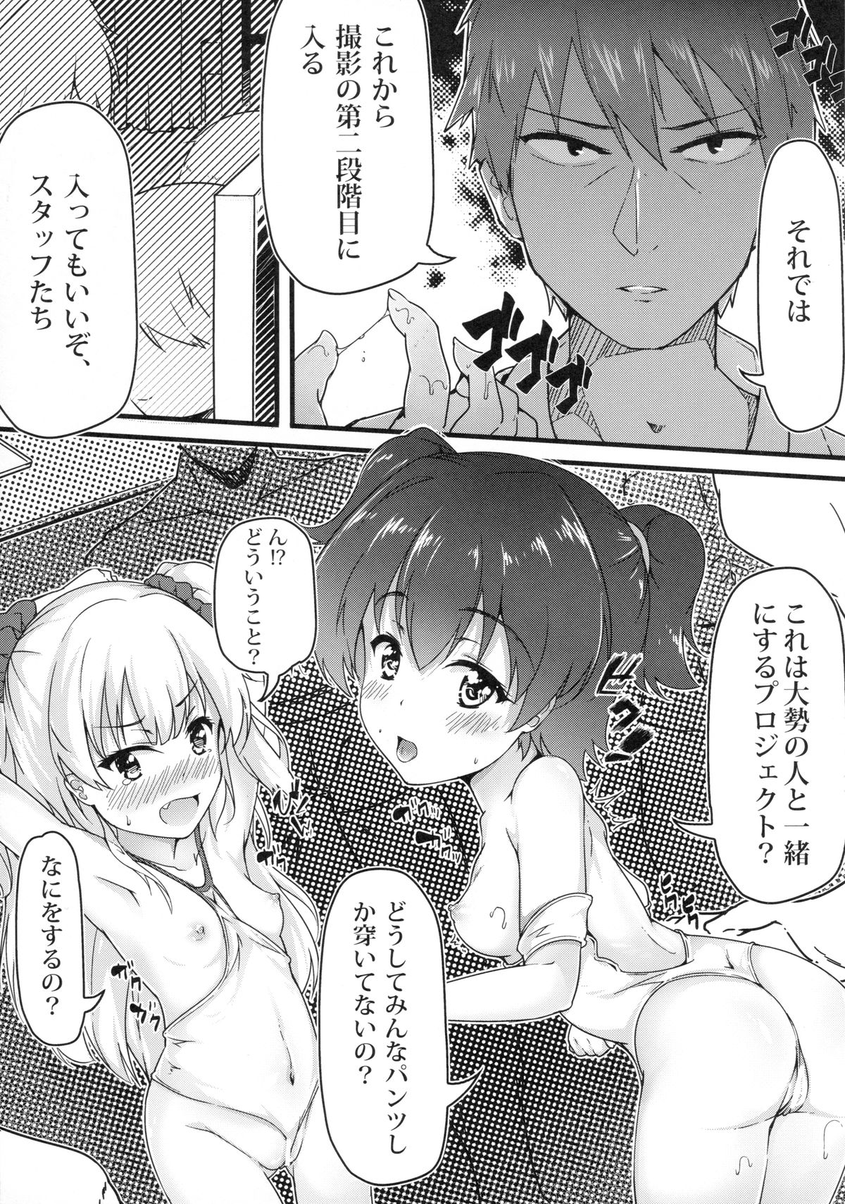 Let's Make Love!! page 10 full