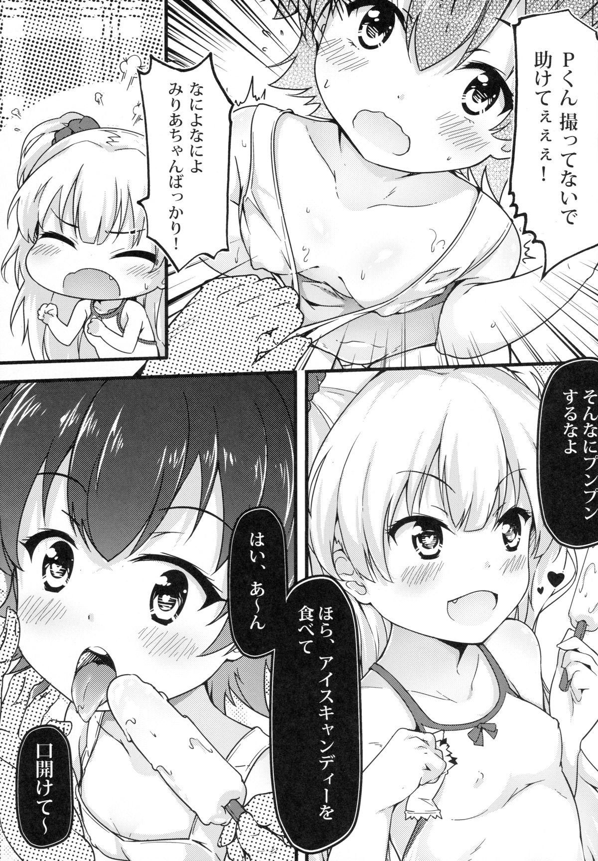 Let's Make Love!! page 8 full