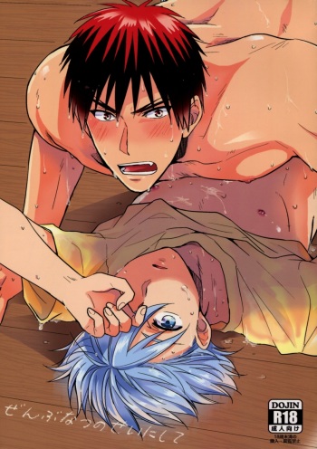 [YS (satou)] Zenbu Natsu no Sei ni Shite | Because it's summer (Kuroko no Basuke) [English] [Baka Dumb Aho Scans] cover