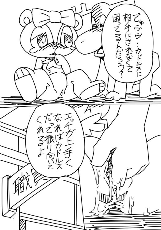 Koi no Cupid page 1 full