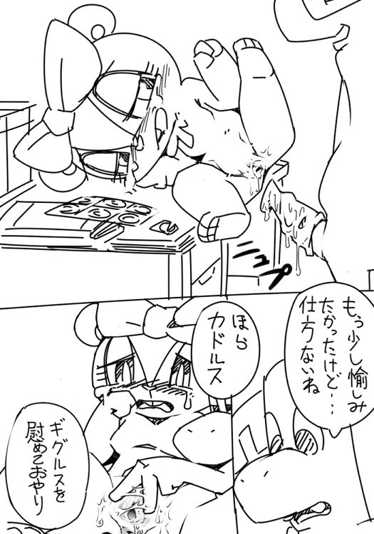 Koi no Cupid page 5 full