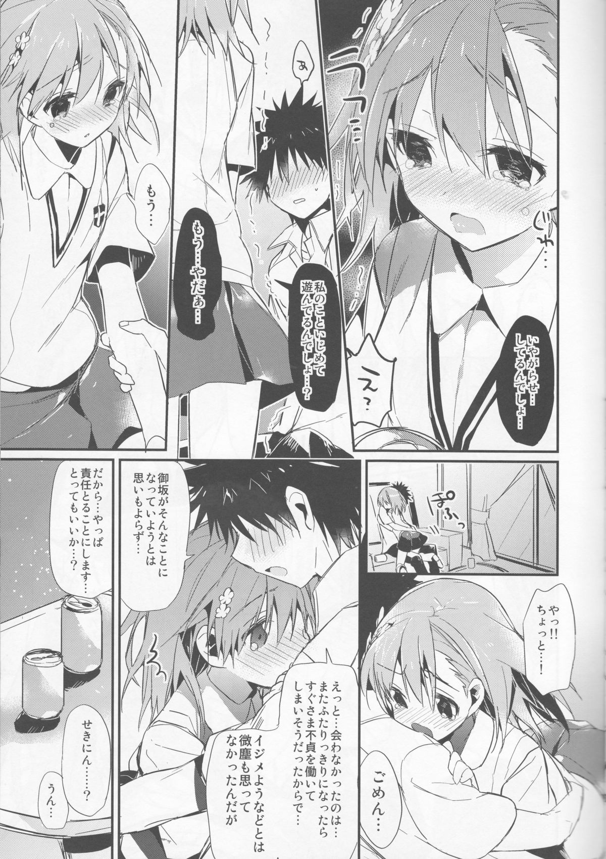 Mikoto to. 5 page 11 full
