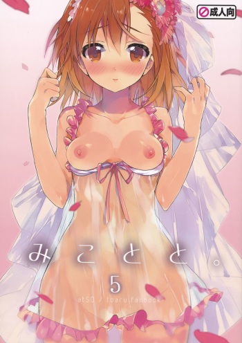 (C84) [atSD (Tsuneyoshi)] Mikoto to. 5 (Toaru Majutsu no Index) cover