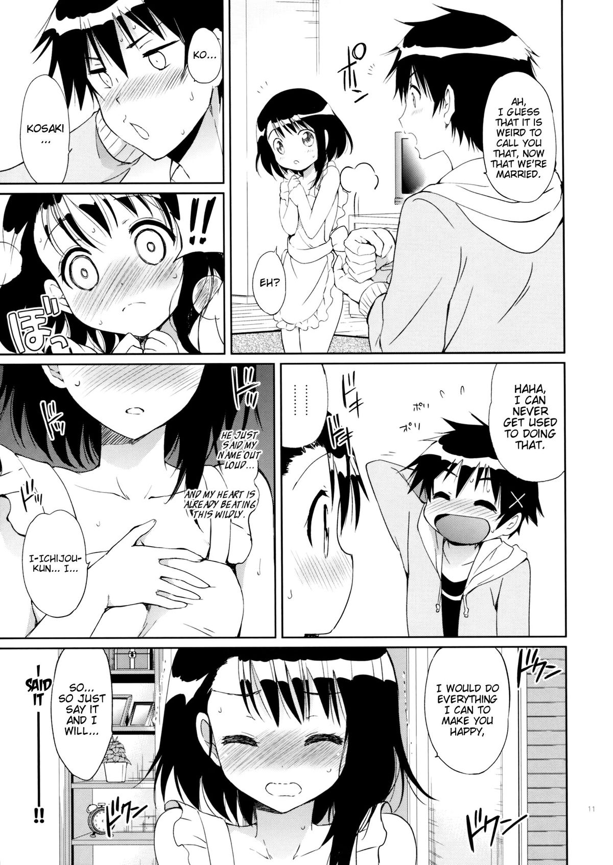Yume Miru Onodera-san | Onodera-san in Somnia page 10 full