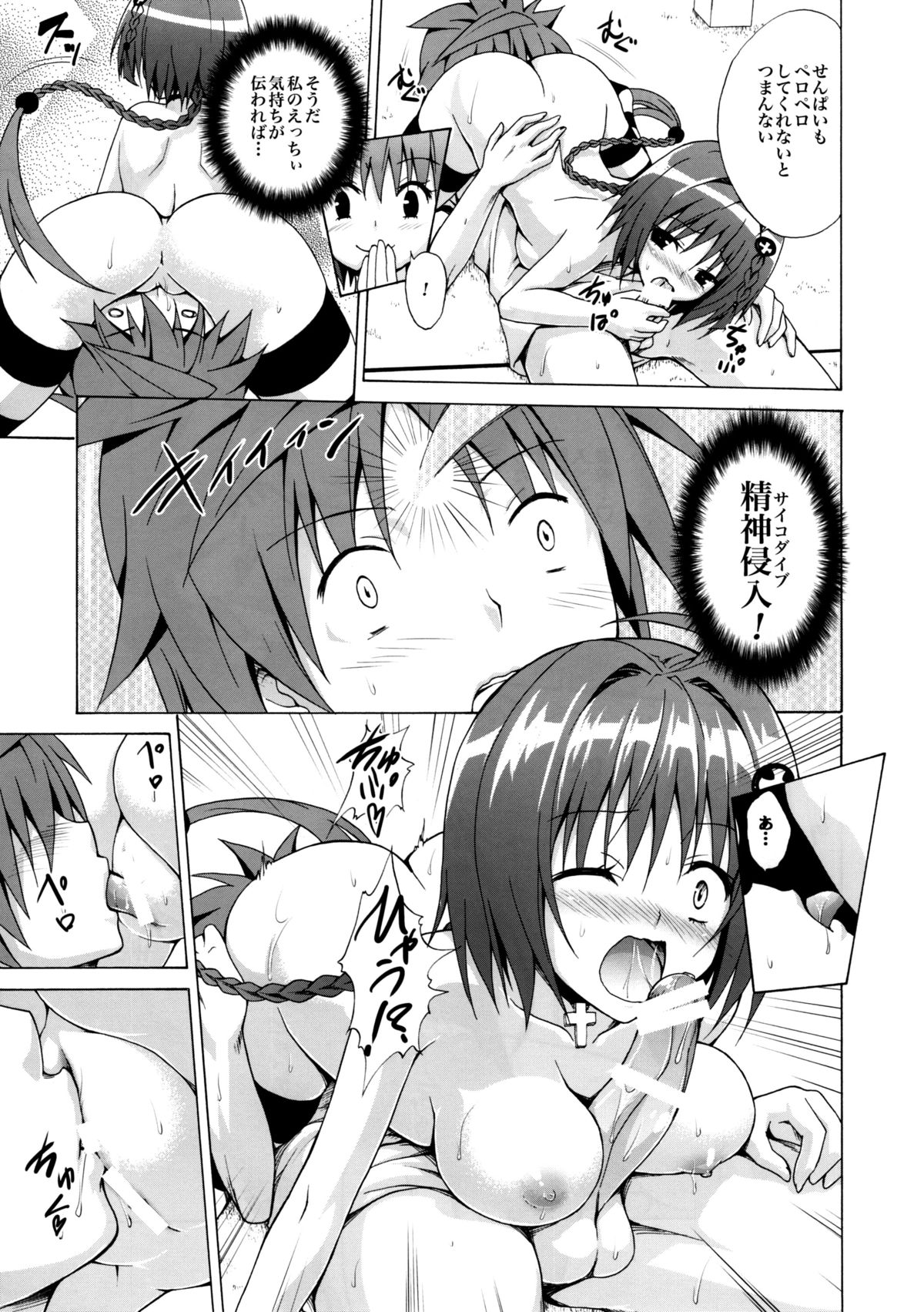 Trans H page 11 full