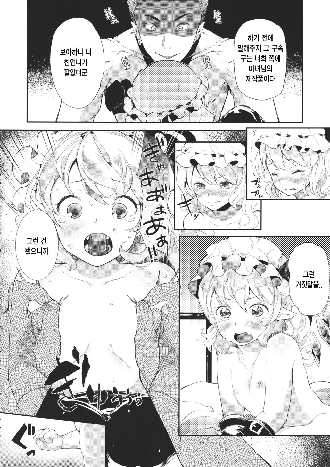 SUPER HARD Hatsujou Imouto page 3 full