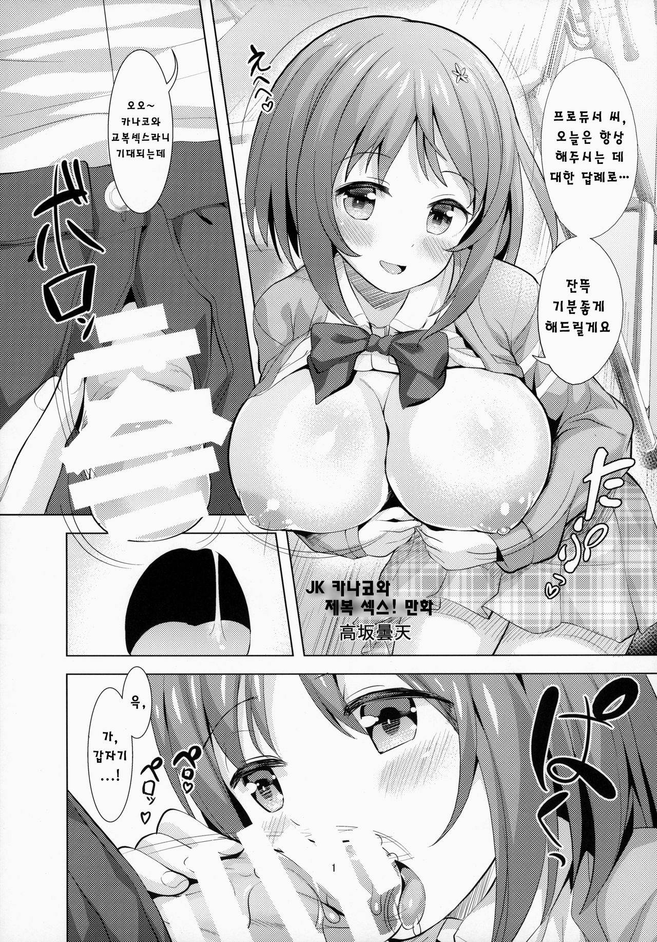 CHOCOLATE SHOP page 12 full
