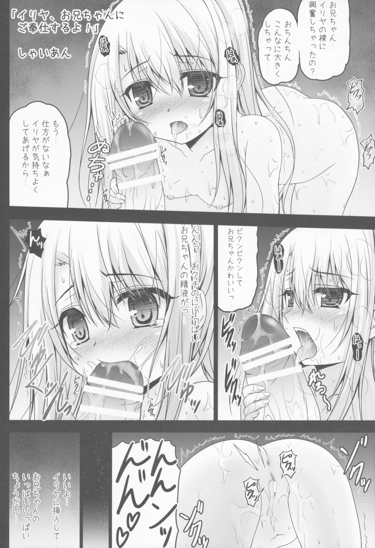 THE Youjo page 6 full