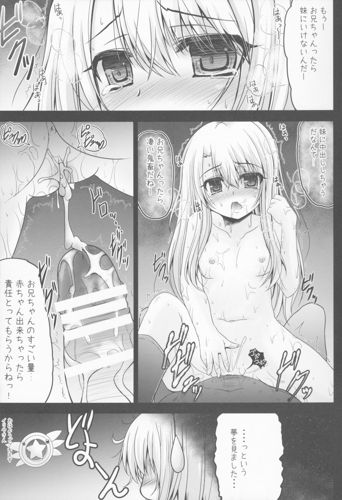 THE Youjo page 7 full