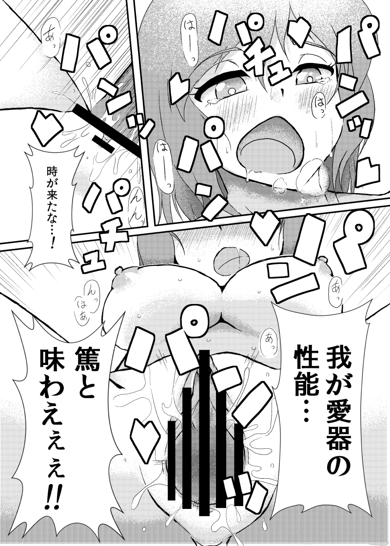 知らな衣玖さん合同寄稿漫画 page 4 full