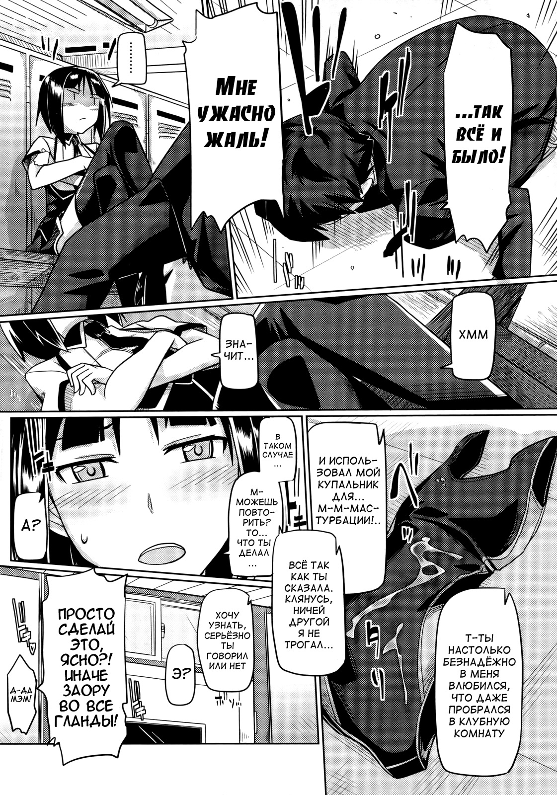 Hatsukoi temptation page 5 full