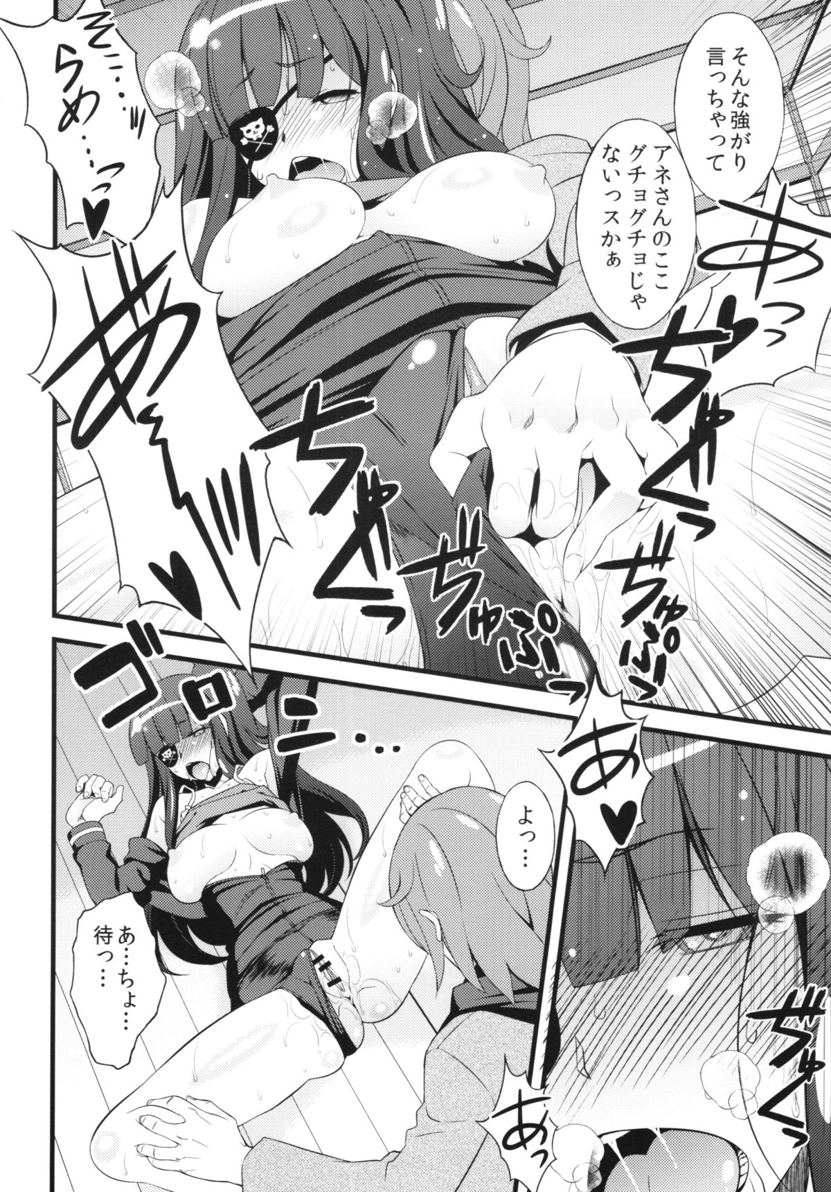 Plamya-sama o Seifuku Shiyou! page 12 full