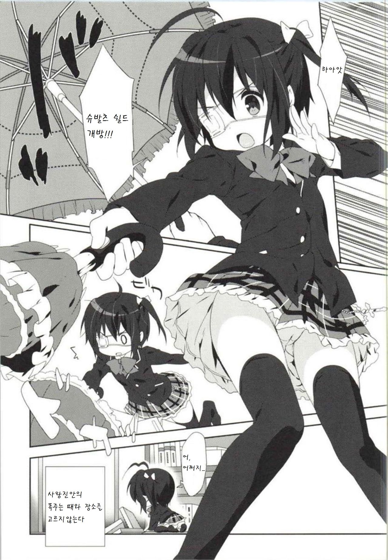 Rikka Koi page 5 full