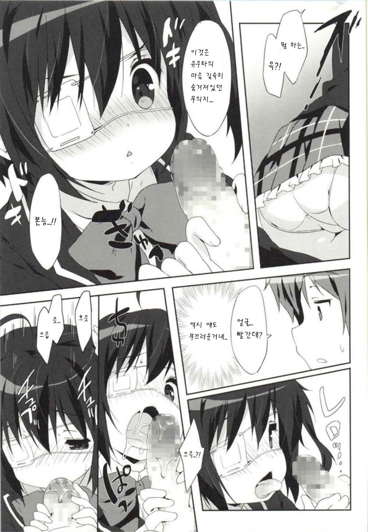 Rikka Koi page 7 full