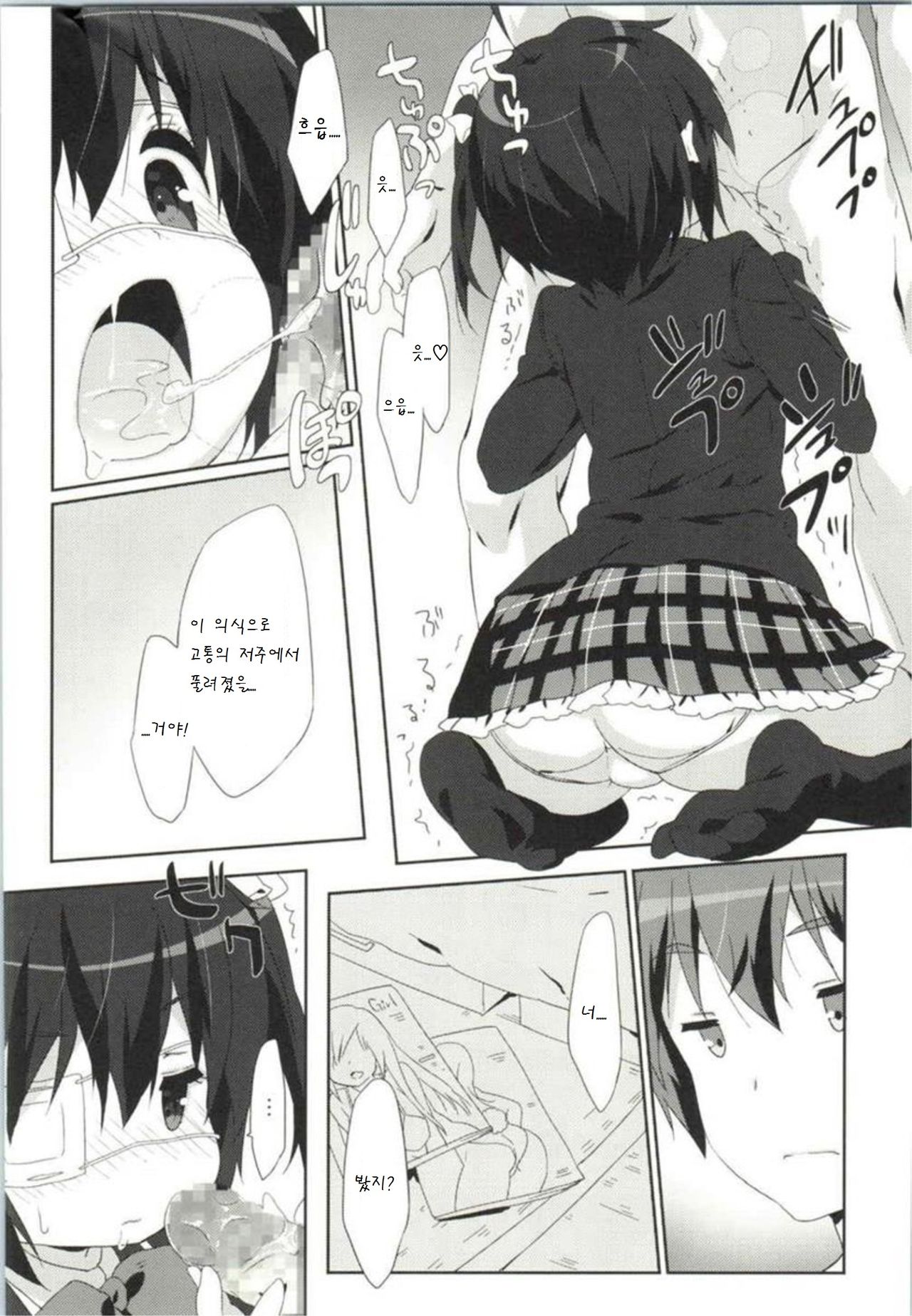 Rikka Koi page 8 full